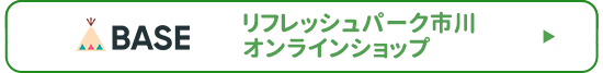 BASE オンラインショッピング